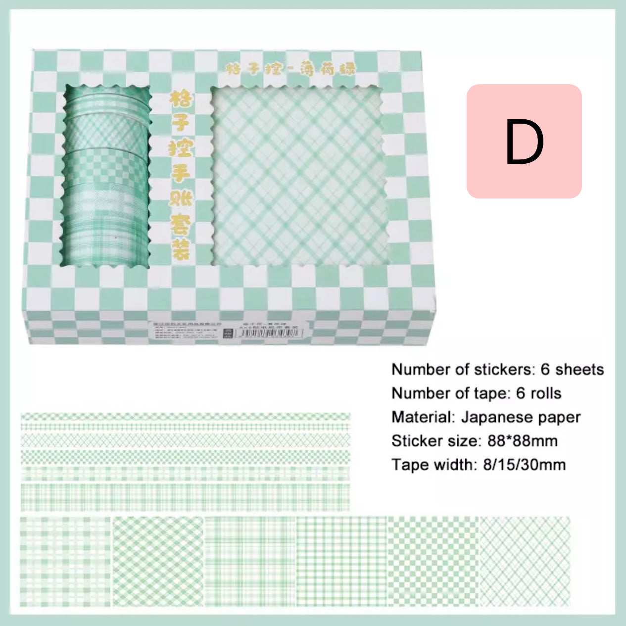 Set 6 Washi Tape y 6 Stickers Decorativos.